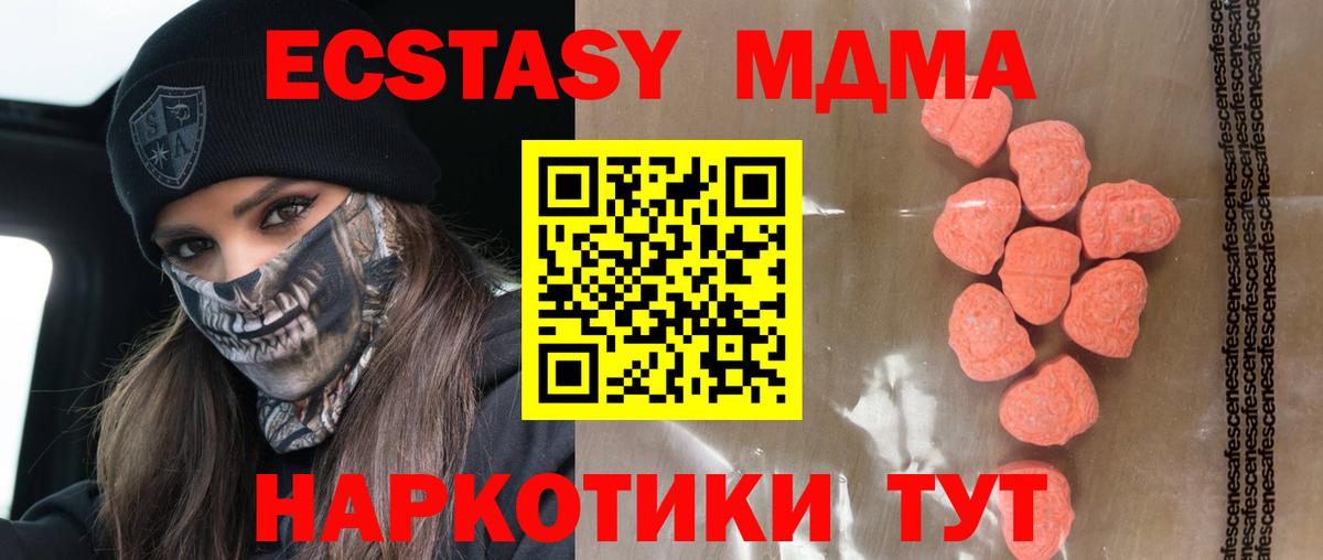 MDMA Тула
