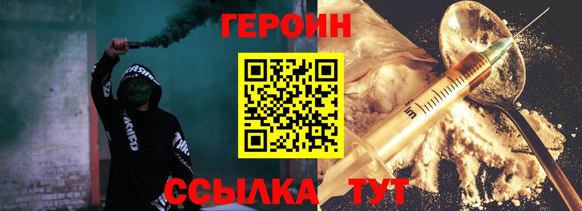 Тула  Героин гречка  Вход с VPN 