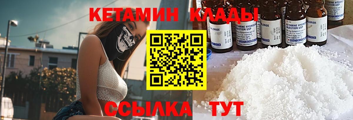 КЕТАМИН ketamine  Вход с VPN  КЕТАМИН ketamine  Тула 