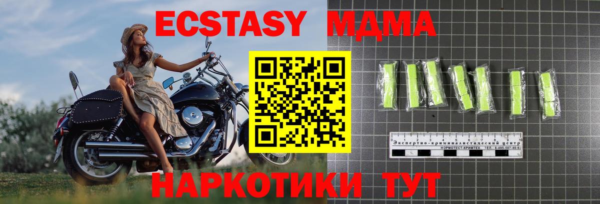 MDMA Molly  Вход с VPN  МДМА Molly  Тула 