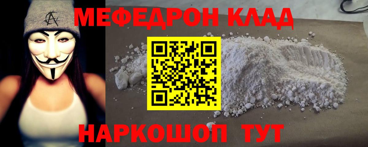 МЕФ мука Тула