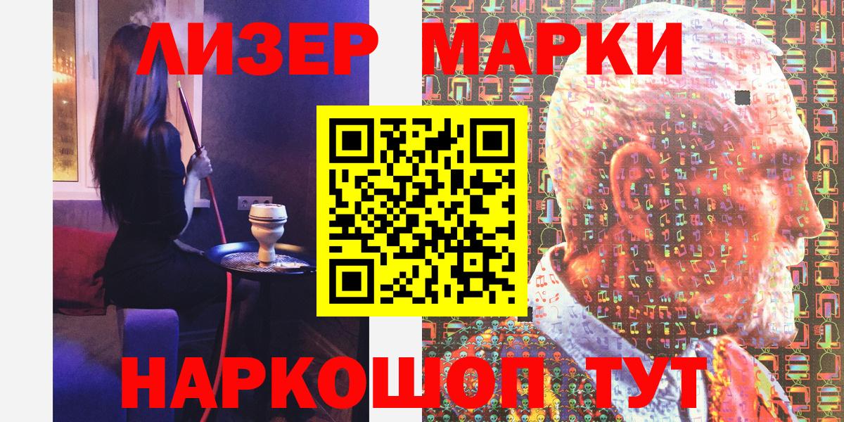Наркотические марки  Наркотические марки 1,8мг  Вход с VPN  Тула  Наркотические марки 1,8мг 