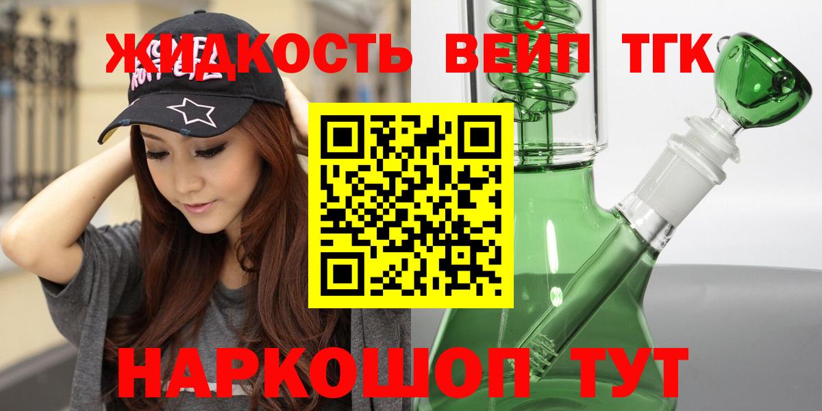 ТГК THC oil Тула