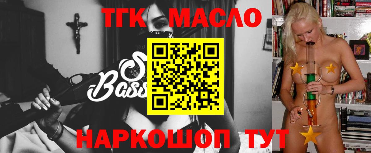 Тула  ТГК THC oil  Вход с VPN 